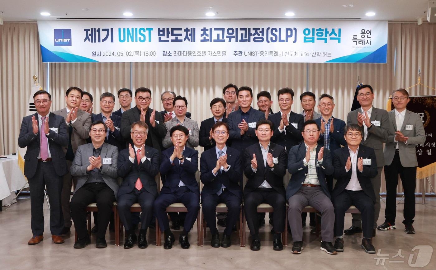 라마다용인호텔에서 지난 2일 열린 &#39;제1기 UNIST 반도체 최고위과정 입학식&#39; 때 모습.&#40;용인시 제공&#41;