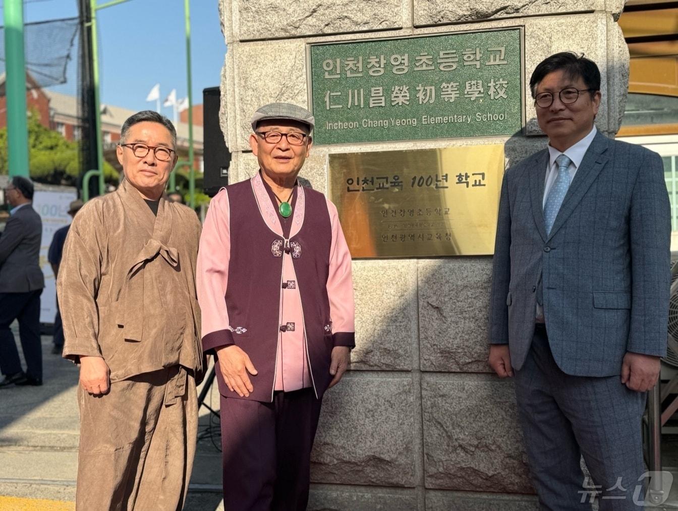 3일 인천시 동구 인천창영초등학교 앞에서 열린 &#39;인천교육 100년학교&#39; 제막식에서 도성훈 인천시교육감&#40;오른쪽&#41;이 기념촬영을 하고 있다.2024.5.3 ⓒ News1 박소영 기자