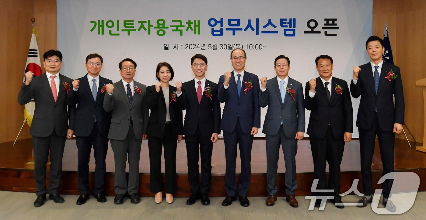 30일 오전 서울 영등포구 한국예탁결제원에서 열린 &#39;개인투자용 국채 업무시스템 오픈 행사&#39;에서 김윤상 기획재정부 차관&#40;왼쪽 다섯 번째&#41; 등 참석자들이 파이팅을 외치고 있다. &#40;기획재정부 제공&#41; 2024.5.30/뉴스1