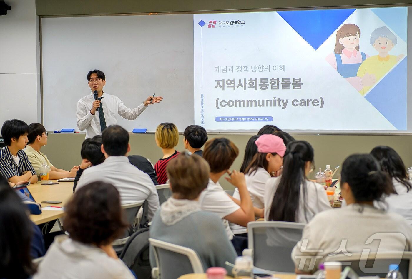 대구보건대 연마관에서 &#39;2024학년도 전공 특화 학습역량 지원 지역사회 통합돌봄 사회복지사 양성 교육&#39;에 사회복지학과 재학생 90여 명이 참여한 가운데 강성훈 교수의 강의가 진행되고 있다. &#40;대구보건대 제공&#41;