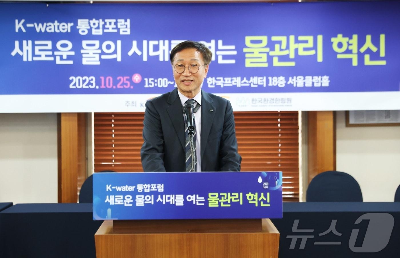 류형주 환경부 한국수자원공사 부사장 ⓒ 뉴스1