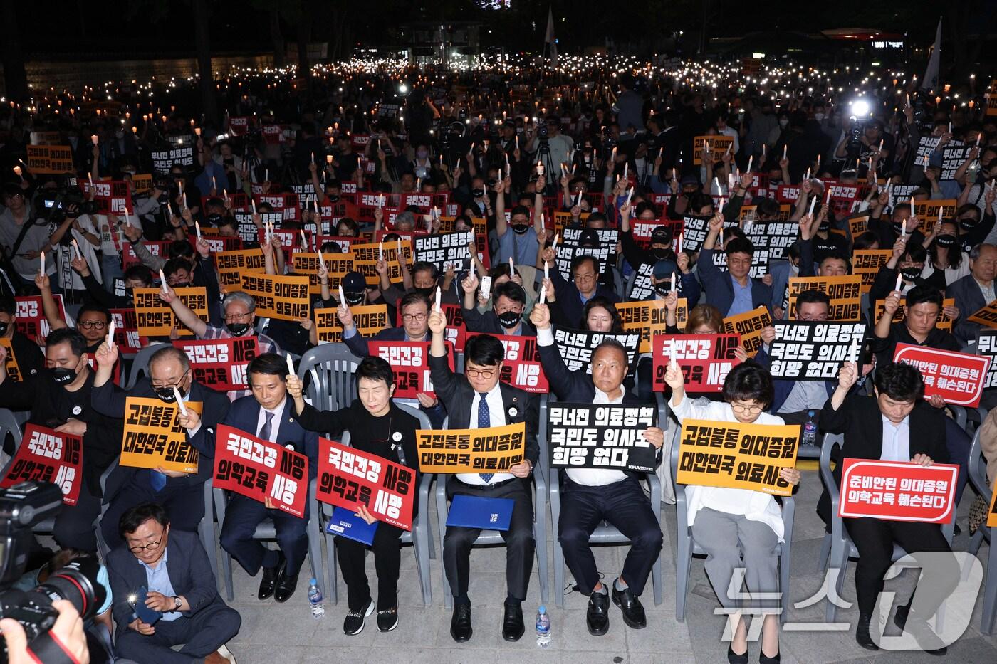 30일 오후 서울 덕수궁 대한문 앞에서 의사협회 주최로 열린 대한민국정부 한국 의료 사망선고 촛불집회에서 촛불을 든 참석자들이 묵념을 하고 있다. 2024.5.30/뉴스1 ⓒ News1 신웅수 기자