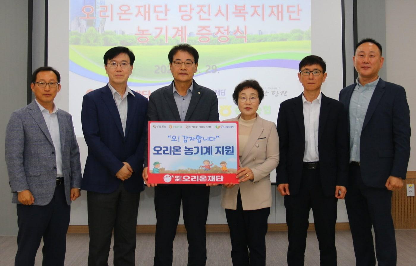 29일 충남 당진시복지재단에서 열린 농기계 기증식에서 권혁용 오리온 AGRO팀 상무, 최범림 오리온재단 사무국장, 강도순 당진시 순성농협 조합장, 양기림 당진시복지재단 이사장, 신낙현 당진시청 농식품유통과장, 유광근 당진시해나루조합공동사업법인 대표&#40;왼쪽부터&#41;가 기념사진을 촬영하고 있다.&#40;오리온 제공&#41;