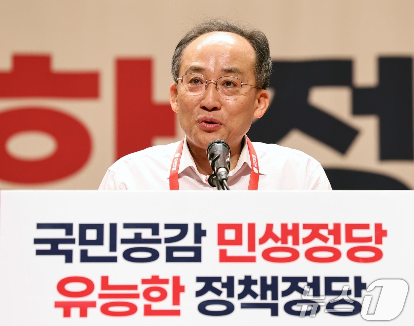 추경호 국민의힘 원내대표가 31일 오전 충남 천안시 재능교육연수원에서 열린 제22대 국회의원 워크숍에서 마무리 발언을 하고 있다. 2024.5.31/뉴스1 ⓒ News1 구윤성 기자