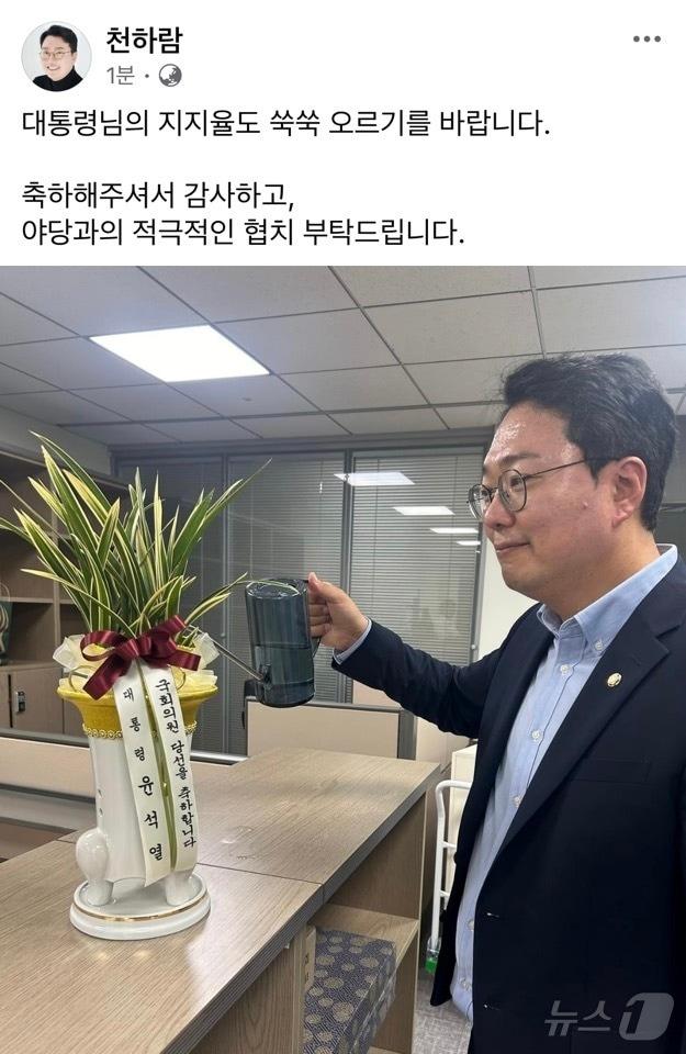 천하람 개혁신당 의원 페이스북 캡쳐 