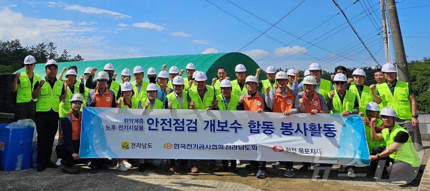 한국전기공사협회 전남도회와 한국전력공사 목포지사는 31일 전남 신안군 압해읍 일대에서 취약계층 노후 전기시설물 안전점검 개보수 봉사활동을 진행했다. ⓒ News1