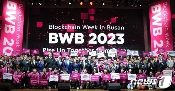 &#39;블록체인 위크 인 부산 2023&#39; 행사에서 참석자들이 기념사진을 찍고 있다. &#40;BWB 사무국 제공&#41;