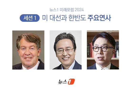 왼쪽부터 스콧 스나이더 한미경제연구소&#40;KEI&#41; 소장, 신봉길 한국외교협회장, 박원곤 이화여대 북한학과 교수.ⓒ News1 이지민 디자이너