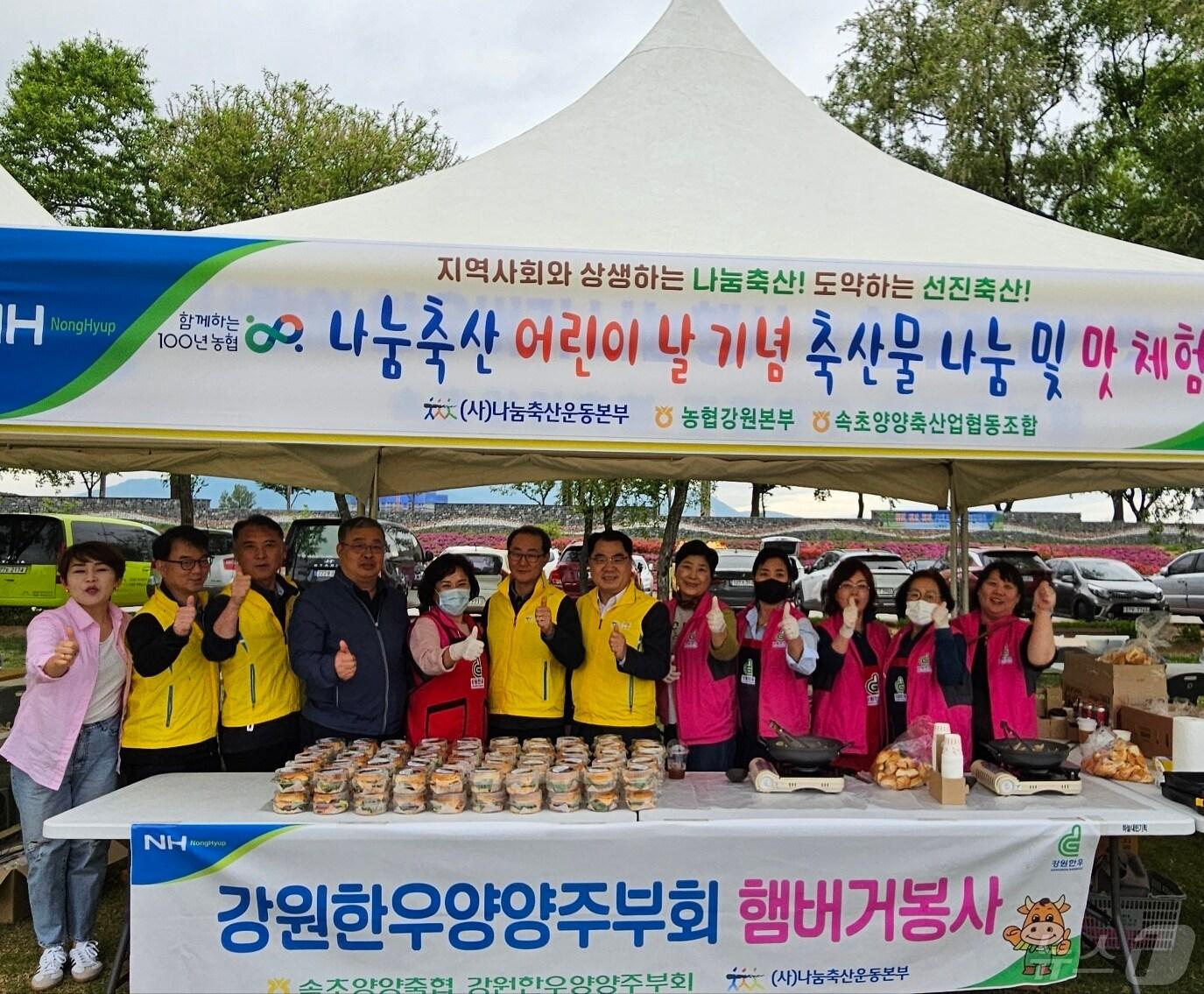 나눔축산 어린이날 기념 축산물 나눔 및 맛 체험.&#40;농협 강원본부 제공&#41;/뉴스1