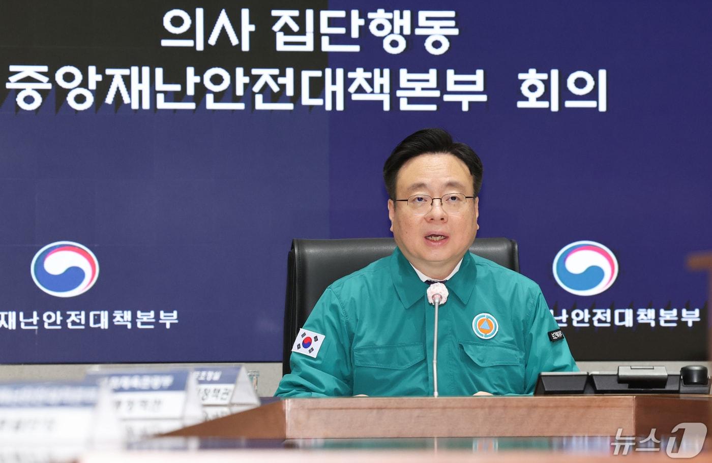 조규홍 보건복지부 장관. 2024.5.7/뉴스1 ⓒ News1 허경 기자