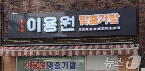  성동구, 31일까지 LED&#40;발광 다이오드&#41; 간판 개선 사업 대상 지역 모집&#40;성동구 제공&#41;