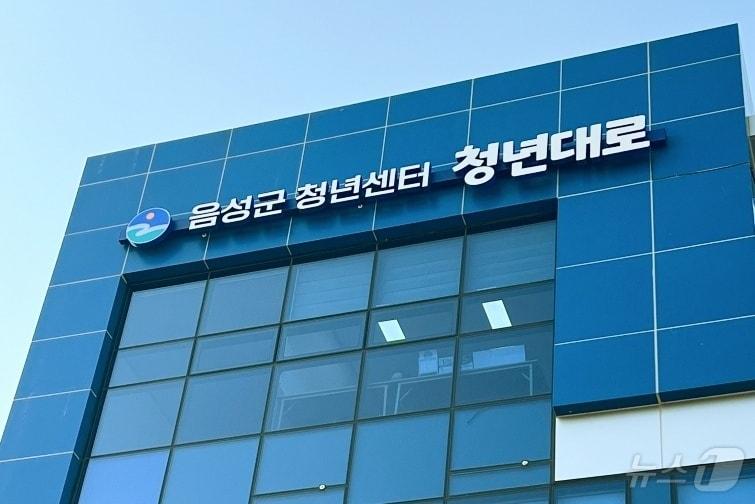  8일 충북 음성군이 수요 맞춤형 청년 지원 사업으로 청년 인구 유입을 꾀한다고 밝혔다. 사진은 청년대로 전경.&#40;음성군 제공&#41;2024.5.8/뉴스1