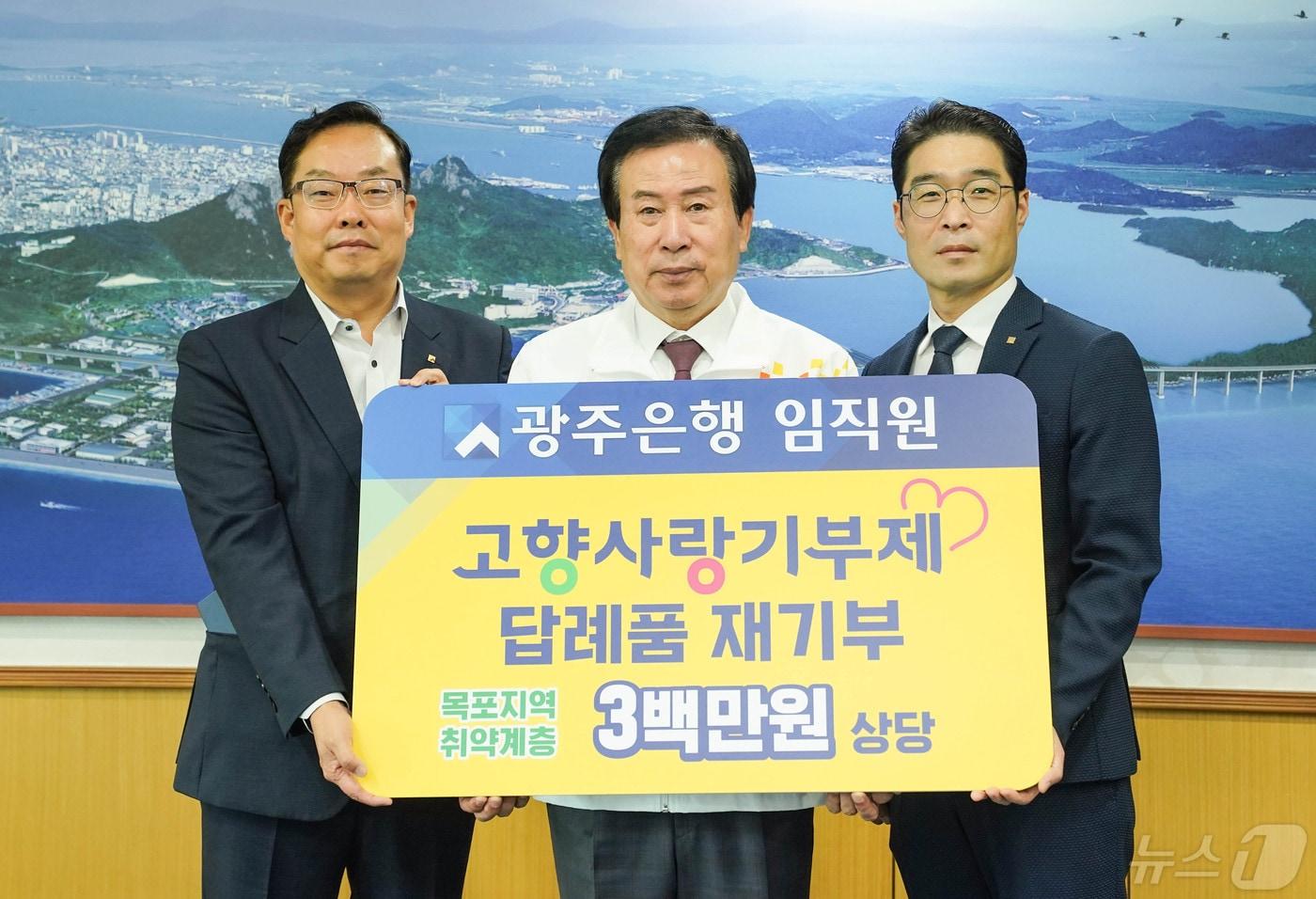 지난 7일 전남 목포시에서 고향사랑기부제에 참여한 광주은행 직원일동이 답례품으로 받은 백미를 목포시에 재기부하고 있다.&#40;목포시 제공&#41; 2024.5.8/뉴스1