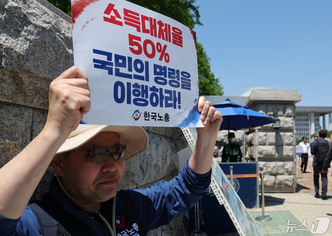 한국노총 연금행동 회원이 8일 서울 여의도 국회 앞에서 국민연금 소득대체율 인상 촉구 피켓팅을 하고 있다. 2024.5.8/뉴스1 ⓒ News1 송원영 기자