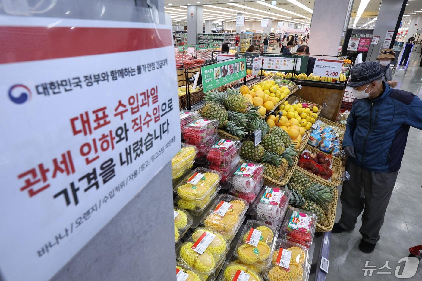 8일 서울의 한 대형마트에서 시민들이 수입 과일을 살펴보고 있다. 2024.5.8/뉴스1 ⓒ News1 신웅수 기자