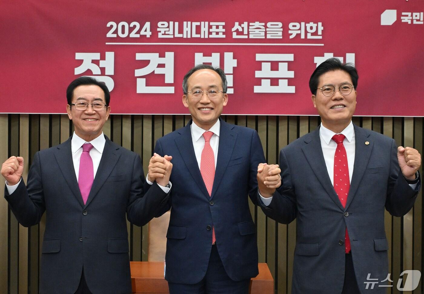 국민의힘 이종배&#40;왼쪽부터&#41;, 추경호, 송석준 원내대표 후보자가 8일 서울 여의도 국회에서 열린 원내대표 선출을 위한 정견발표회에서 기념촬영을 하고 있다. &#40;공동취재&#41; 2024.5.8/뉴스1 ⓒ News1 송원영 기자