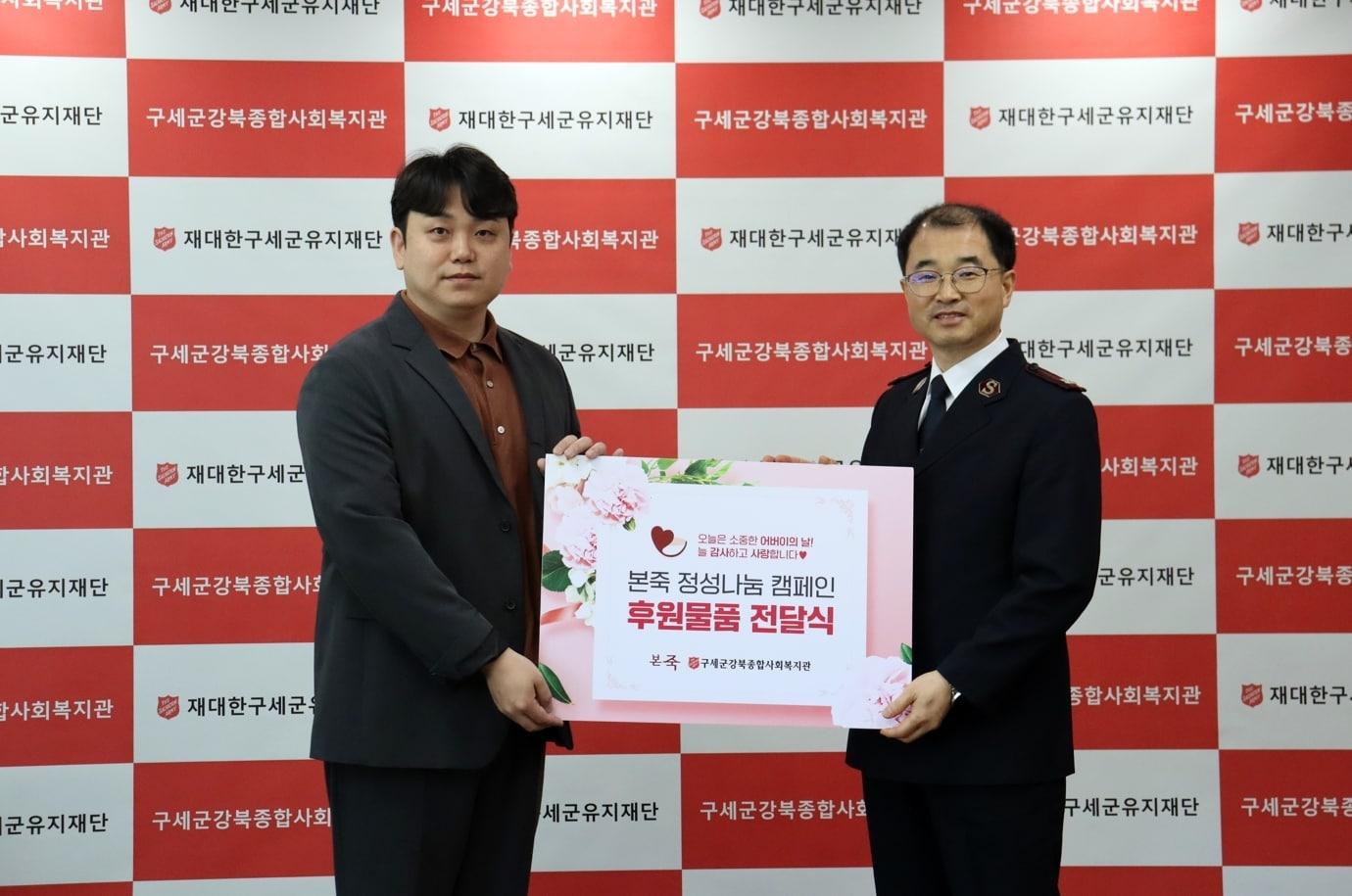 8일 김만기 본아이에프 브랜드기획실장&#40;왼쪽&#41;과 박하용 구세군강북종사회복지관장이 &#39;본죽 정성나눔 캠페인&#39; 행사에서 기념촬영을 하고 있다.&#40;본아이에프 제공&#41;