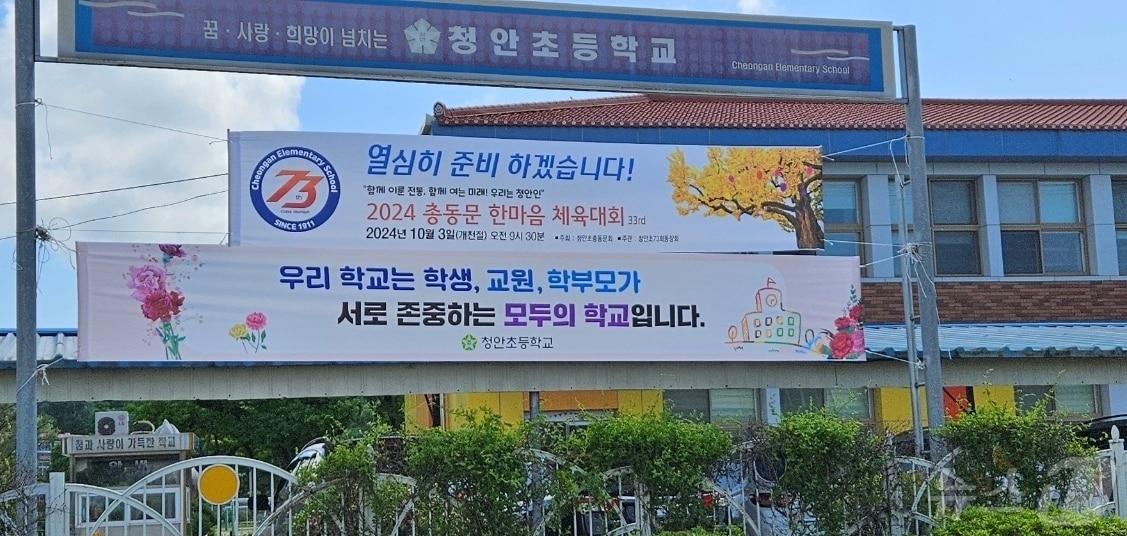 충북도교육청은 가정의 달을 맞아 교육공동체&#40;학생, 교직원, 학부모&#41;의 상호존중 문화 확산을 위해 5월을 상호 존중의 달로 운영한다.&#40;충북교육청 제공&#41;/뉴스1