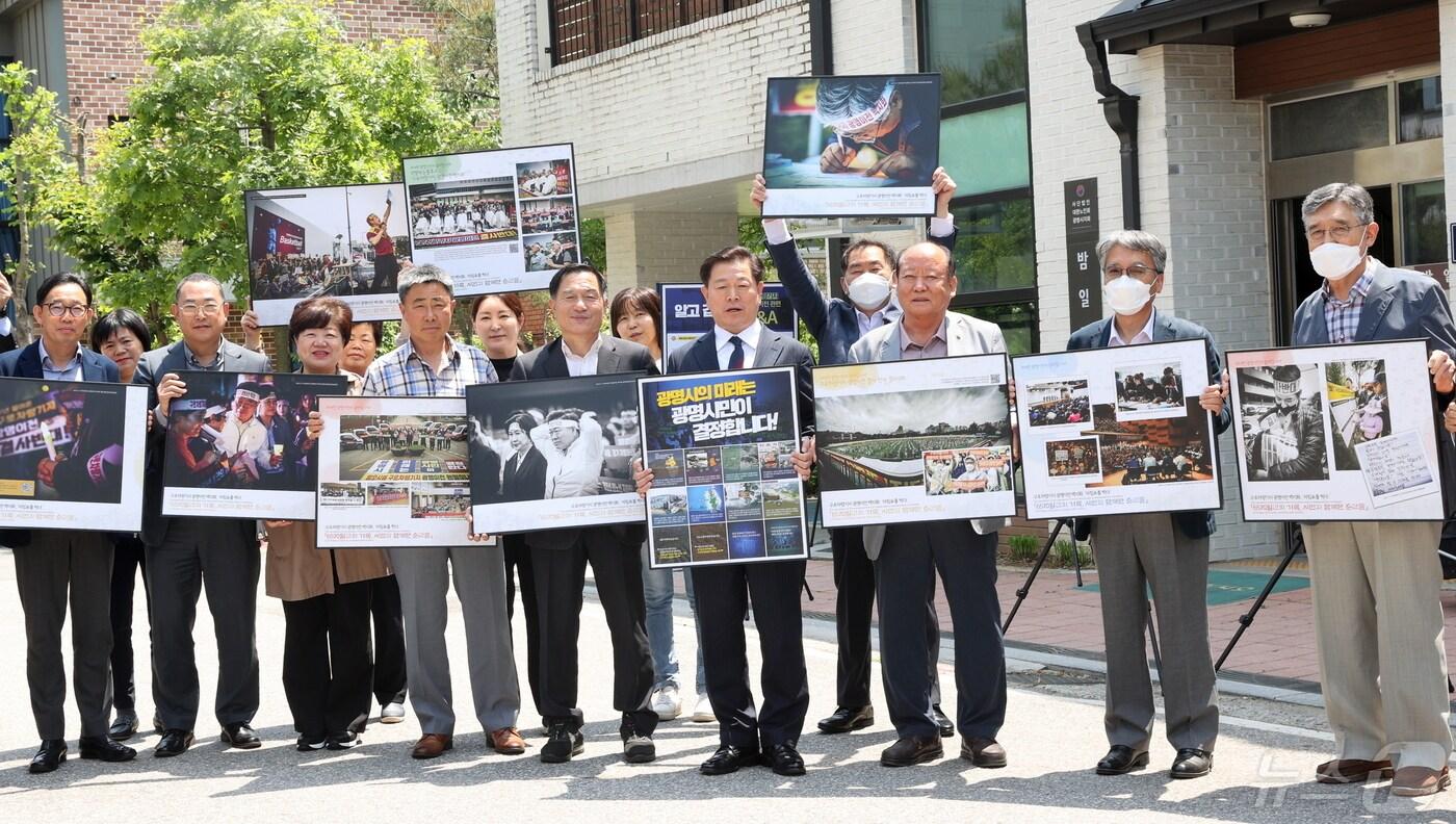 1주년 기념.&#40;광명시 제공&#41;