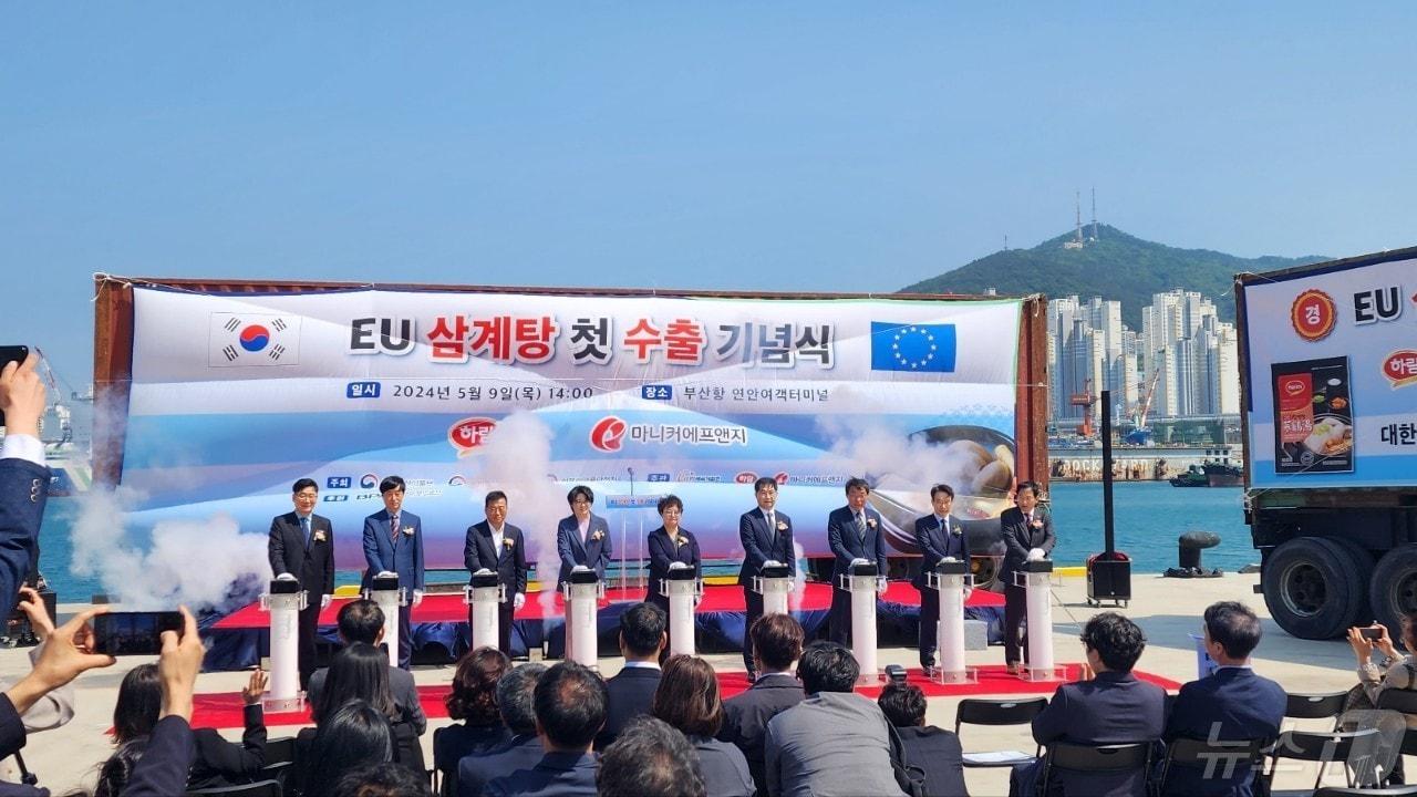 9일 부산신항에서 열린 &#40;주&#41;허림의 &#39;EU 삼계탕 첫 수출 기념식&#40;선적식&#41;&#39; 모습.&#40;전북자치도 제공&#41;/뉴스1 