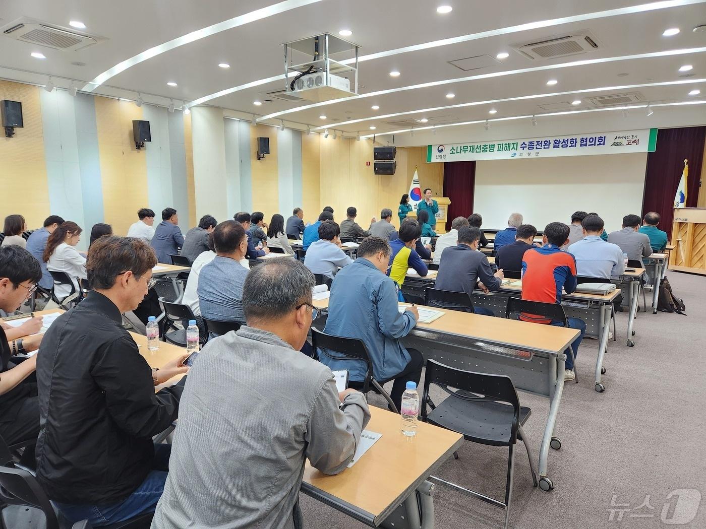 소나무재선충병 피해지 수종전환 활성화 협의회 모습.&#40;산림청 제공&#41;/뉴스1