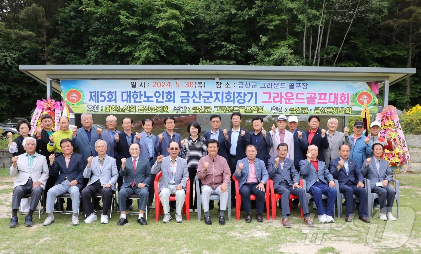 대한노인회금산군지회가 주최한 그라운드골프대회 참석자들이 기념사진을 찍고 있다.&#40;금산군 제공&#41;/ 뉴스1 ⓒ News1