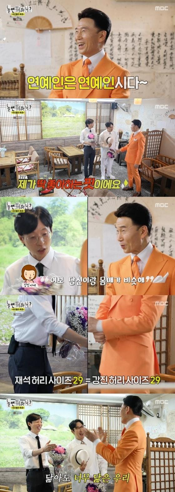     MBC &#39;놀면 뭐하니?&#39;  