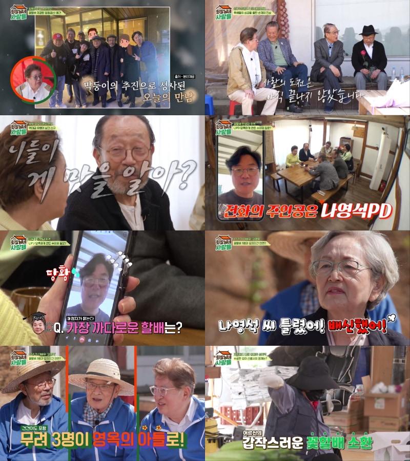tvN STORY &#39;회장님네 사람들&#39;