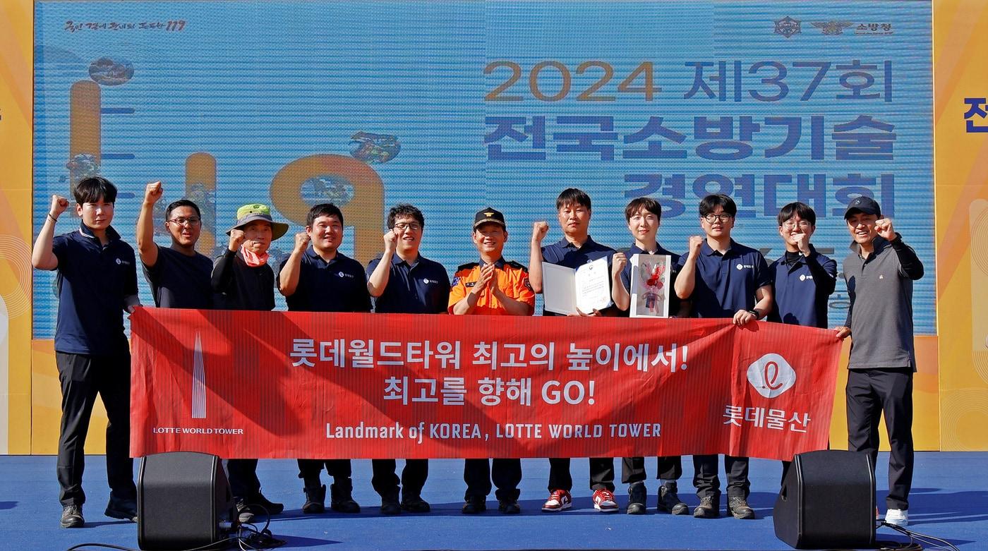 제37회 전국소방기술경연대회에서 롯데물산 자체 소방대가 전국 2위를 수상했다.&#40;롯데물산 제공&#41;. 