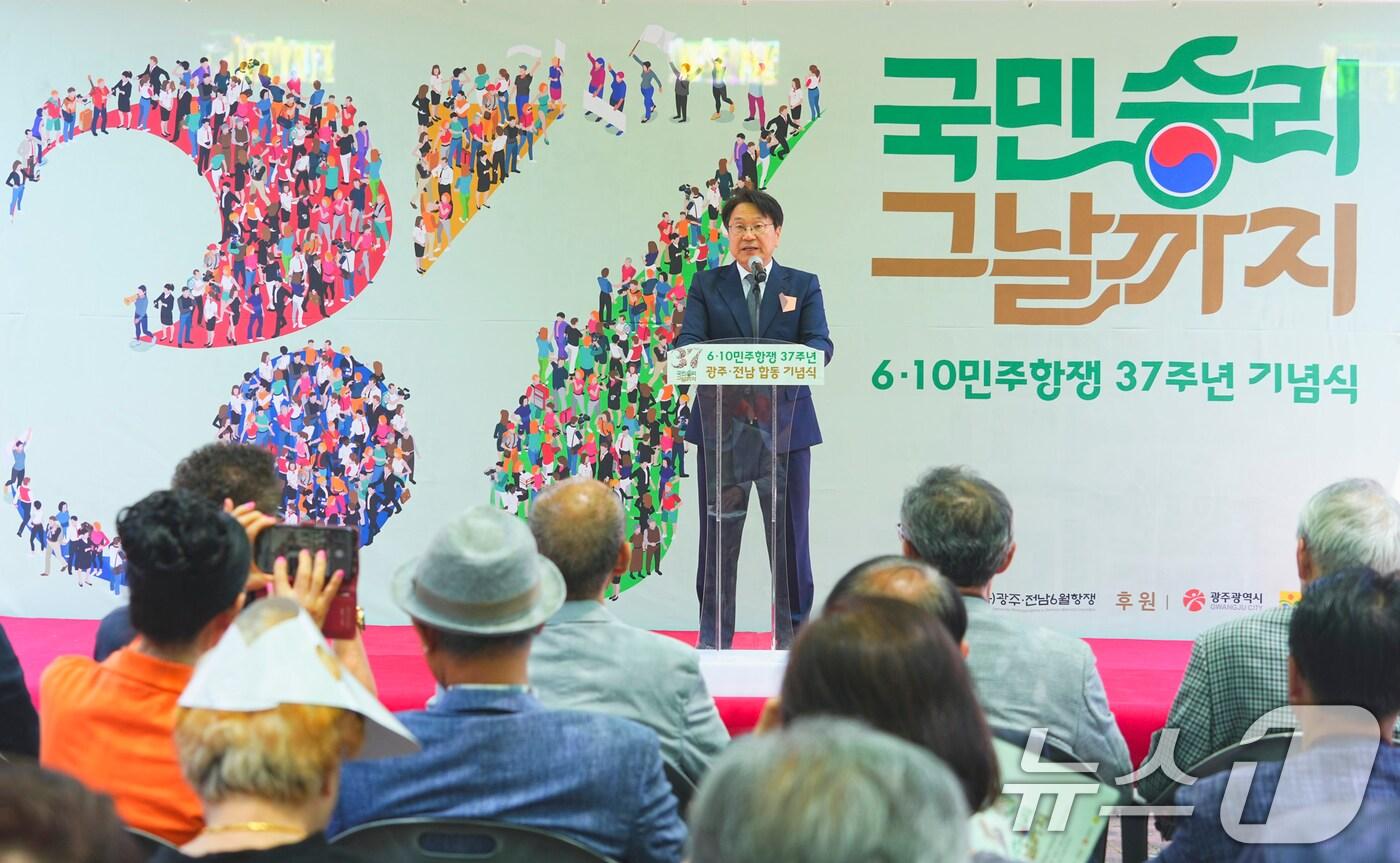 강기정 광주시장이 10일 오전 동구 금남로공원 광장에서 열린 &#39;6.10민주항쟁 37주년 기념식&#39;에 참석해 축사를 하고 있다.&#40;광주시 제공&#41;2024.6.10/뉴스 