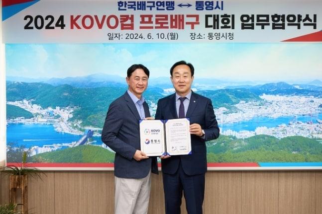 KOVO와 통영시가 프로배구 컵대회 업무협약식을 맺었다.&#40;KOVO제공&#41; 