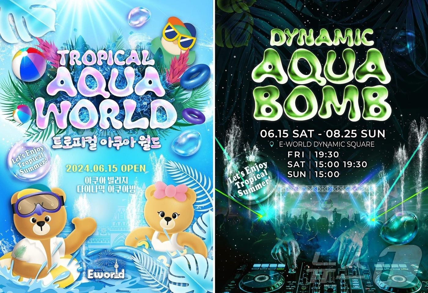 대구 테마파크 이월드가 오는 15일 여름 축제 &#39;트로피컬 아쿠아 월드&#40;Tropical Aqua World&#41;&#39;를 공개한다. &#40;이월드 제공&#41;