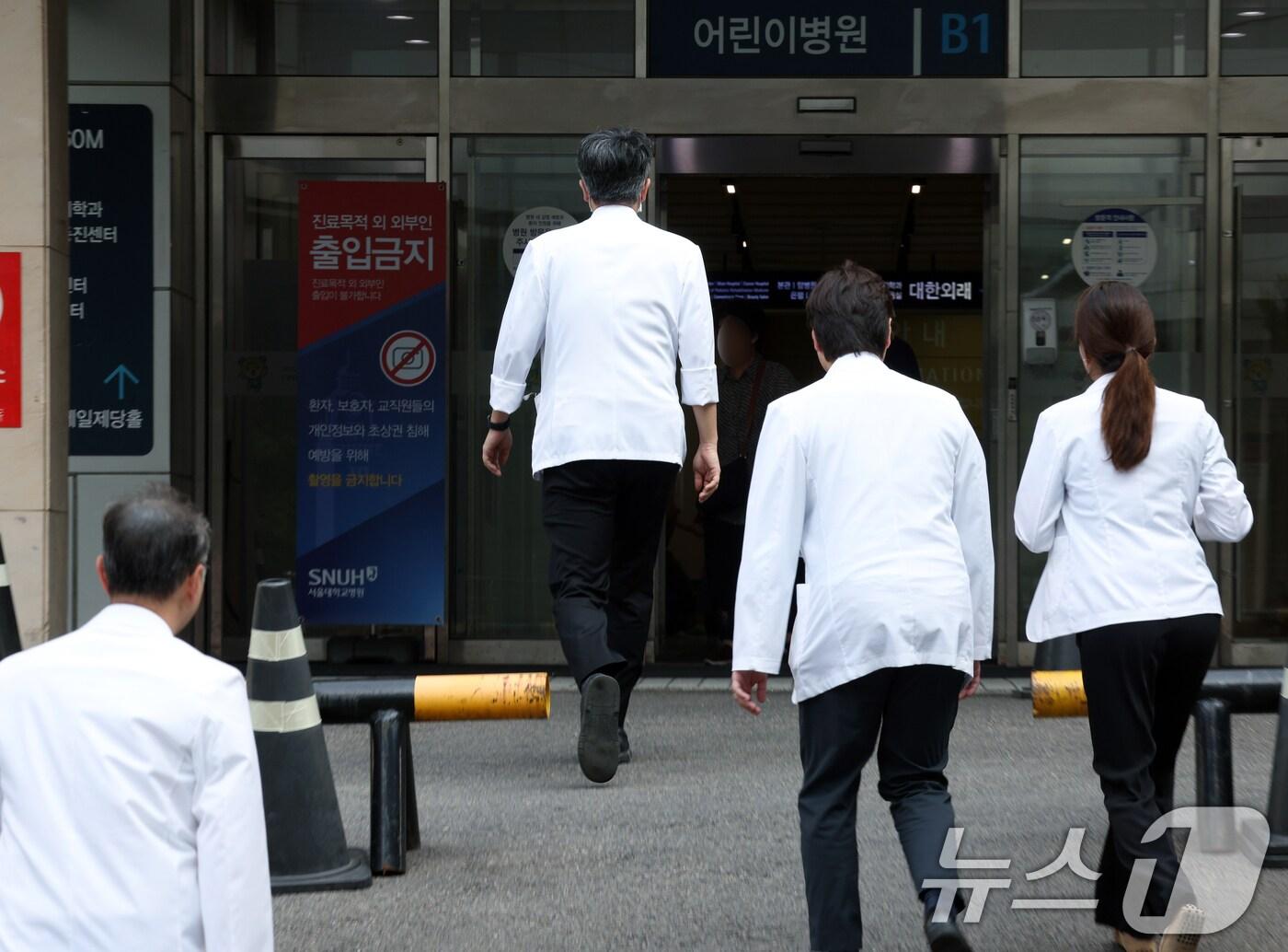 서울대학교병원 교수들이 오는 17일부터 무기한 전면 휴진을 예고한 가운데 10일 오후 전체 교수회의가 열린 서울 종로구 연건동 서울대학교병원 어린이병원 건물로 교수 및 의료진 등이 들어가고 있다. 2024.6.10/뉴스1 ⓒ News1 박정호 기자