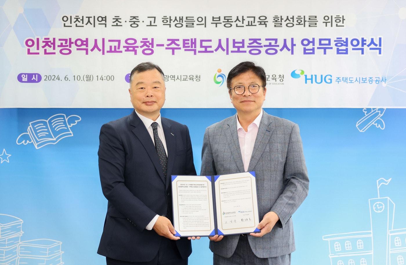 10일 인천광역시교육청 교육감실에서 진행된 업무협약 체결식 후 유병태 HUG 사장&#40;왼쪽&#41;과 도성훈 인천광역시교육감이 기념 촬영을 하고 있다./HUG 제공