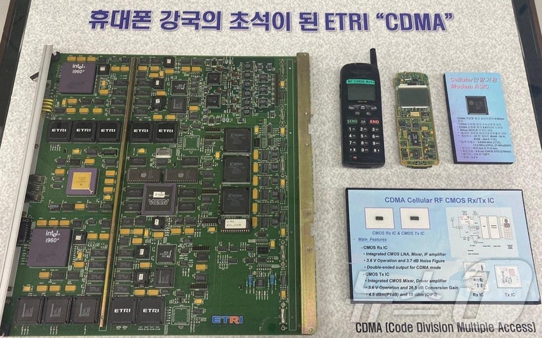 휴대전화 강국의 초석이 된 ETRI CDMA. &#40;전자통신연 제공&#41;/뉴스1