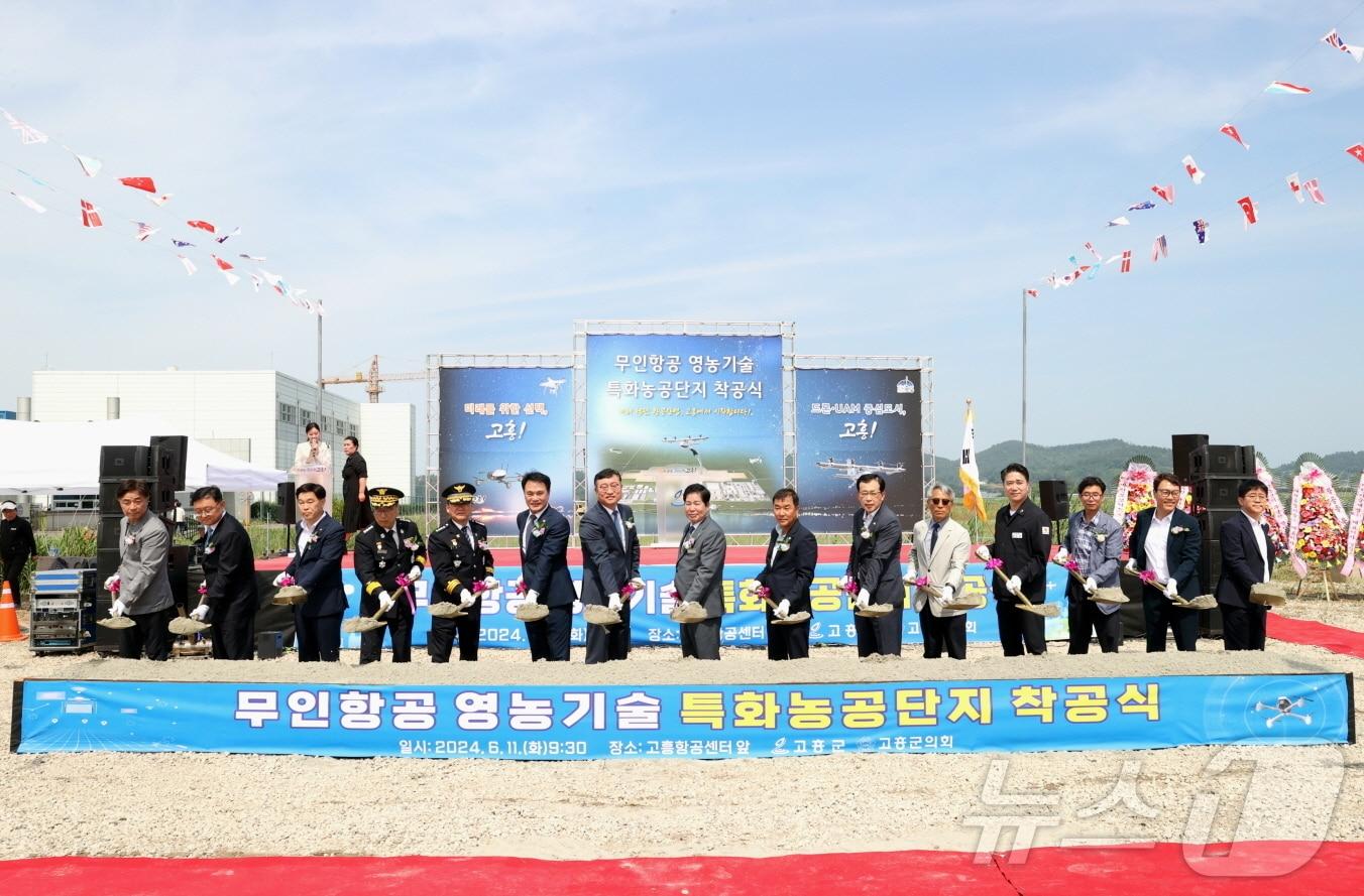 11일 고흥군이 &#39;무인항공 영농기술 특화농공단지 조성사업&#39; 착공식을 개최했다&#40;고흥군 제공&#41;2024.6.11/