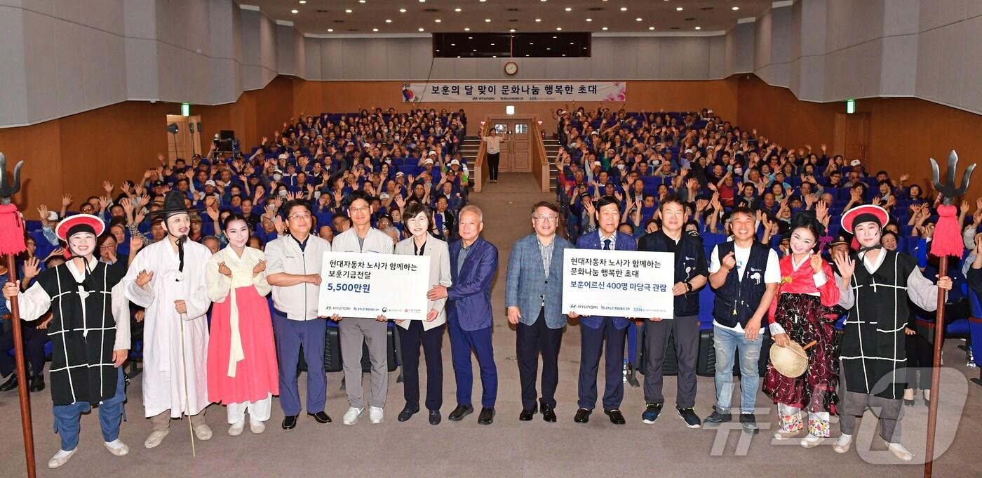 현대차 노사가 호국보훈의 달을 맞아 보훈 대상자를 위한 마당극 관람을 제공하고, 사회공헌기금 5500만원을 기탁했다.&#40;현대자동차제공&#41;