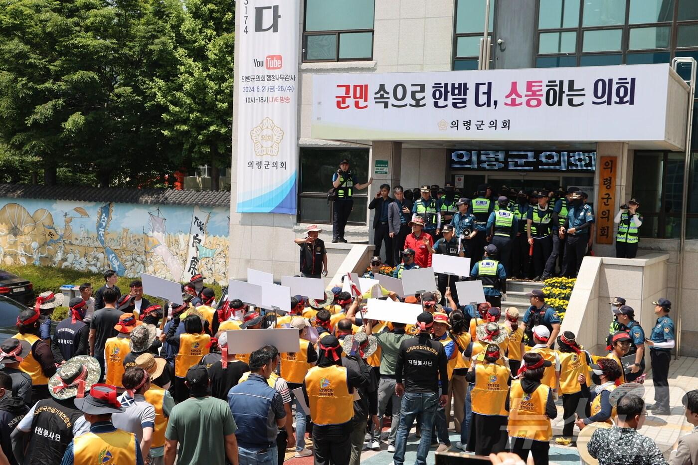 건설 관련 의령군 단체들이 11일 의령군의회 앞에서 집회를 열고 군의 예산안 통과를 촉구하고 있다&#40;독자 제공&#41;. 2024.6.11