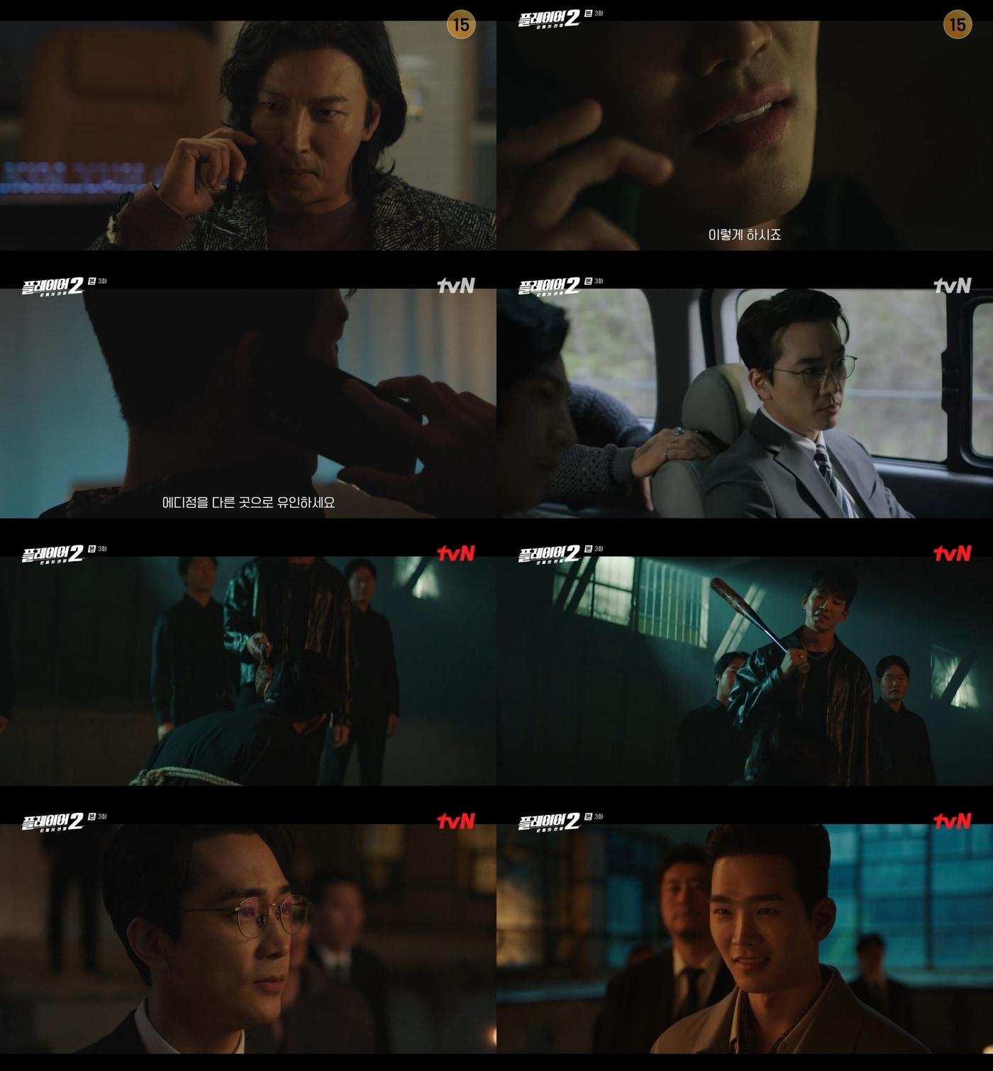 고윤&#40;tvN 방송화면 갈무리&#41;