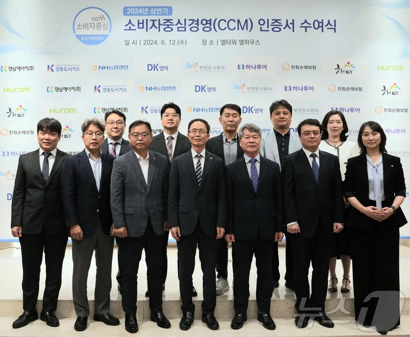 12일 서울 서초구 엘타워에서 &#39;상반기 CCM 인증서 수여식&#39;에서 조홍선 공정거래위원회 부위원장&#40;사진 앞줄 왼쪽 네번째&#41;과 참석자들이 기념촬영을 하고 있다&#40;공정위 제공&#41;. 2024.6.12/뉴스1