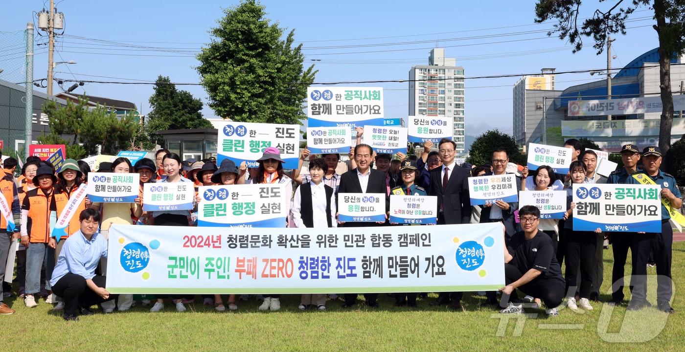 김희수 진도군수 등이  &#39;2024년 청렴문화 확산을 위한 민관 합동 운동&#39;을 펼친 뒤 기념사진을 찍고 있다. &#40;진도군 제공&#41;/뉴스1