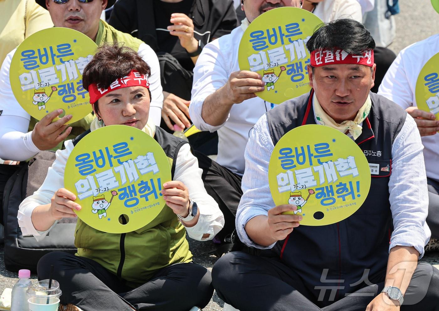 양경수 민주노총 위원장&#40;오른쪽&#41;과 최희선 보건의료노조 위원장이 12일 서울 종로구 세종대로에서 열린 &#39;2024 보건의료노조 총력투쟁 결의대회&#39;에서 구호를 외치고 있다. 2024.6.12/뉴스1 ⓒ News1 김도우 기자