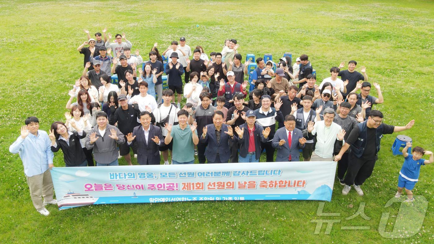 제1회 선원의 날을 기념해 업계 관계자들이 축하 퍼포먼스를 하고 있다&#40;선원노련 제공&#41;