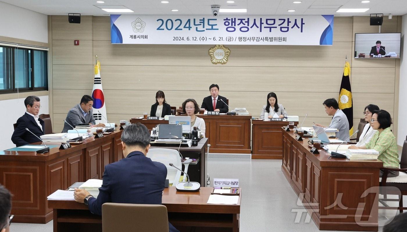 ‘2024년 행정사무감사’ 모습. &#40;계룡시의회 제공&#41; /뉴스1