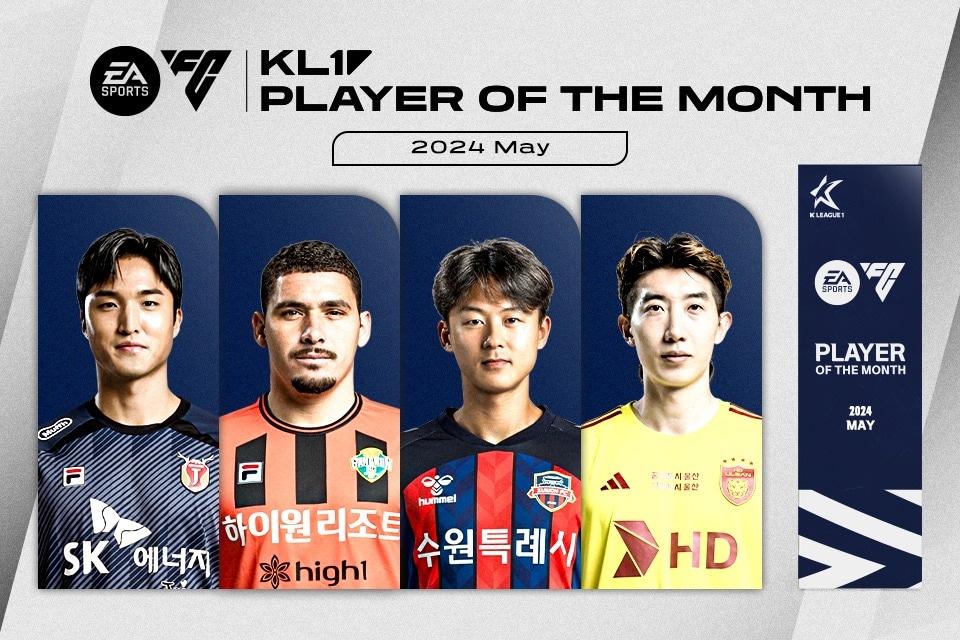 5월 이달의선수상 후보에 오른 김동준&#40;왼쪽부터&#41;, 야고, 이승우, 조현우&#40;한국프로축구연맹 제공&#41;