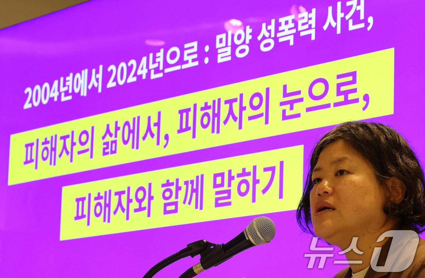 13일 서울 마포구 한국성폭력상담소에서 밀양 성폭력 사건과 관련해 열린 &#39;피해자의 삶에서, 피해자의 눈으로, 피해자와 함께 말하기&#39; 기자간담회에서 김혜정 소장이 발언하고 있다.  2024.6.13/뉴스1 ⓒ News1 이동해 기자