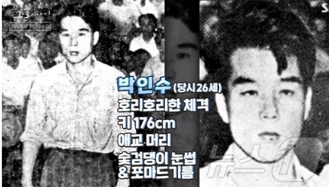  수많은 여성을 농락한 혐의로 법정에 선 &#39;한국판 카사노바&#39; 박인수. &#40;SBS 꼬꼬무 갈무리&#41; ⓒ 뉴스1