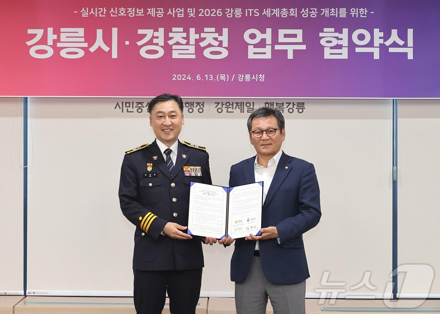 강릉시와 경찰청이 2026 ITS 세계총회 성공 개최를 위한 업무협약을 맺고 있다.&#40;강릉시 제공&#41; 2024.6.13/뉴스1