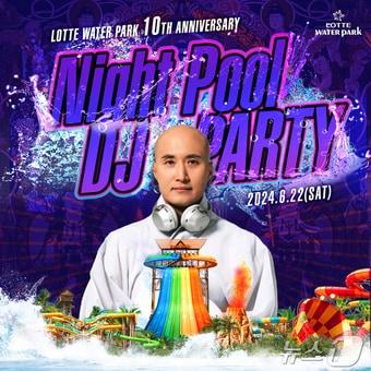 롯데워터파크 &#39;Night Pool DJ PARTY&#39; 홍보물&#40;롯데워터파크 제공&#41;