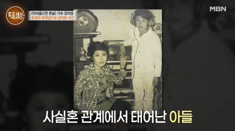 &#40;MBN &#39;특종세상 방송 화면&#41;